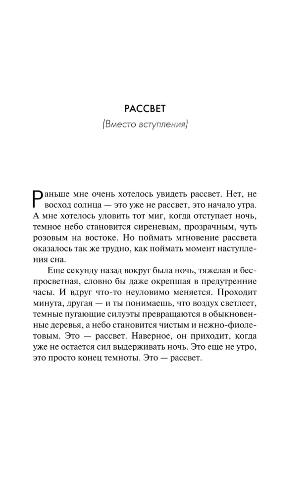 Рыцари Сорока Островов